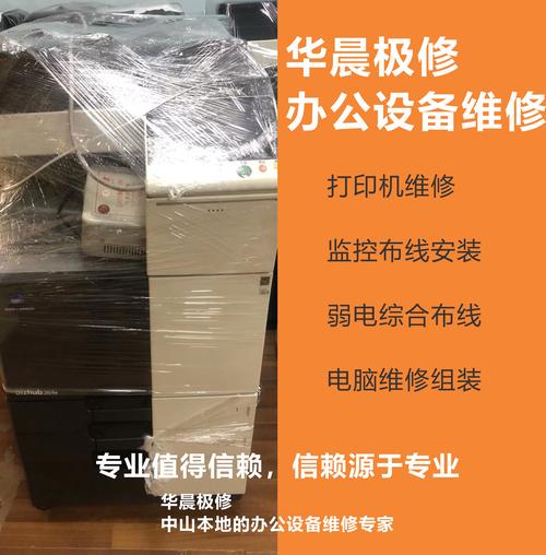 电脑 复印机 打印机 维修 销售 租赁,监控 网络 弱电工程 装机 系统