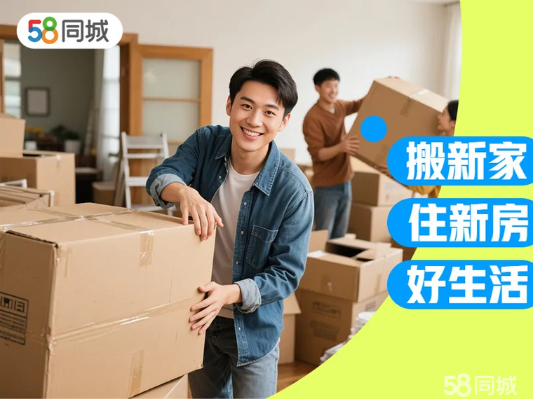 公司搬家居民搬家公寓搬迁企业单位搬迁工厂搬迁设备搬迁办公室搬迁长途搬家人工搬运
