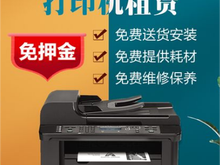 宁波办公设备租赁