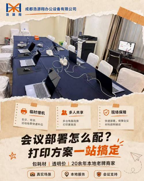 成都办公设备租赁市场变局:从出租机器到管理文印,浩源翔二十年服务